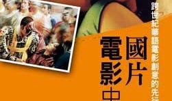 电影史话在线观看,穿越光影岁月，探寻电影艺术瑰宝